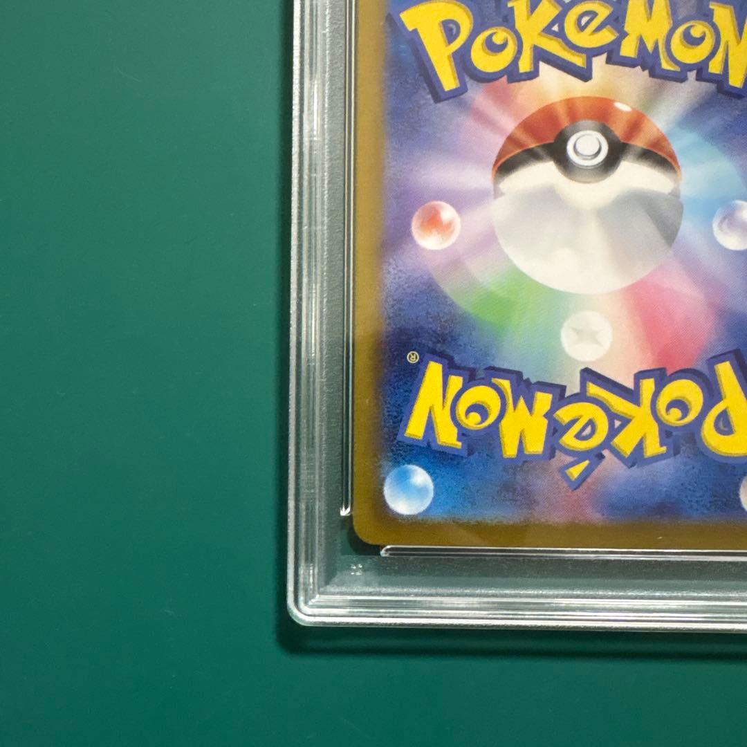 リーリエのアブリボン AR [SV9 105/100] PSA10