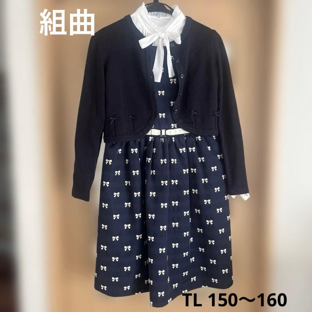 ⭐︎美品⭐︎組曲フォーマル　卒服　発表会 ワンピース等セットTL(150〜160)