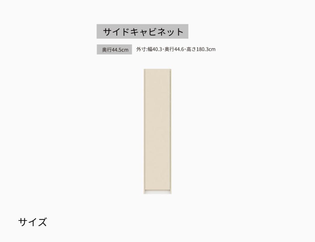 【再】【値下げ】Pamouna パモウナ 食器棚