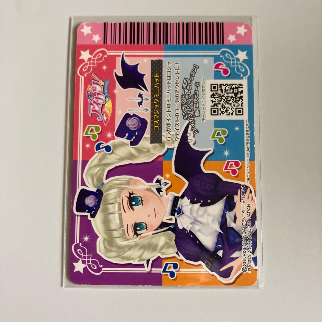 【排出版】アイカツ！ ゴスマジックコーデセット プレミアム LoriGothic