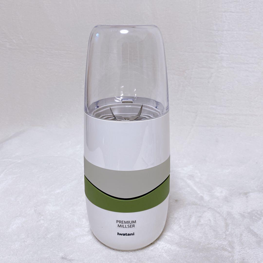 未使用級　Iwatani　プレミアムミルサーセット　おろしカッターユニット付き