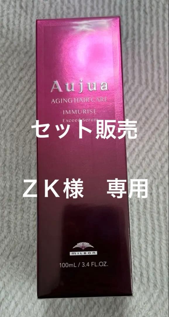 セラムv＆シャンプー　トリートメント