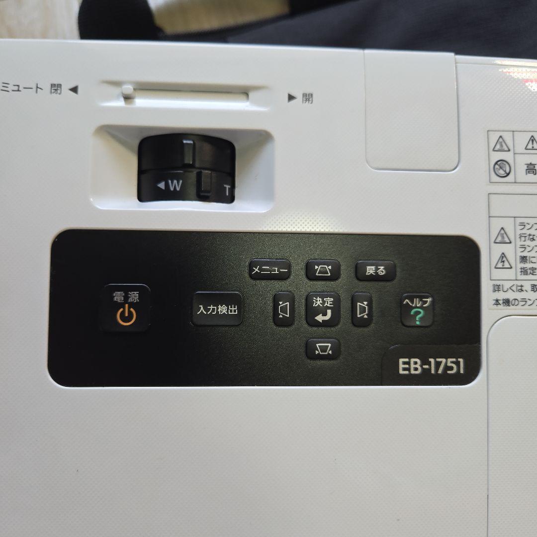 【EPSON プロジェクター EB-1751】