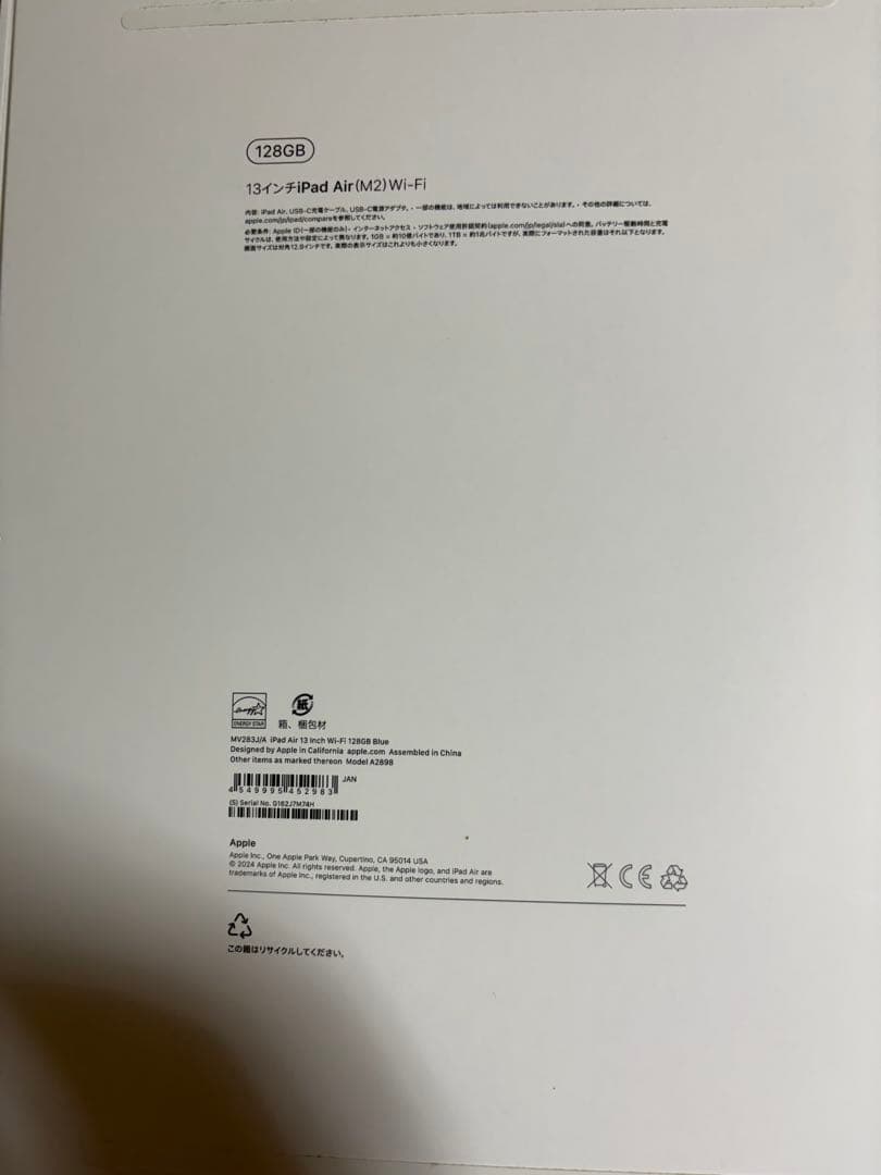 iPad Air M2 13インチ 128GB Wi-Fiモデル ブルー