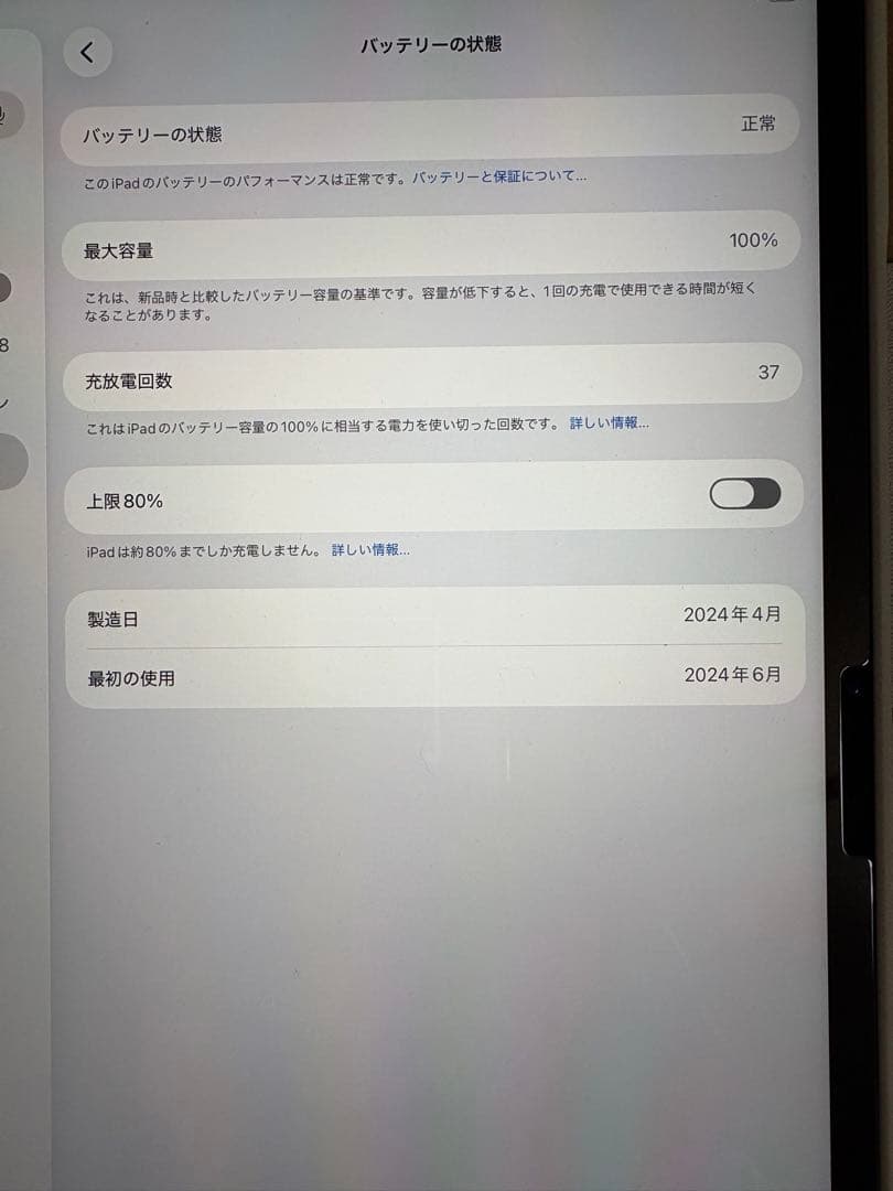 iPad Air M2 13インチ 128GB Wi-Fiモデル ブルー