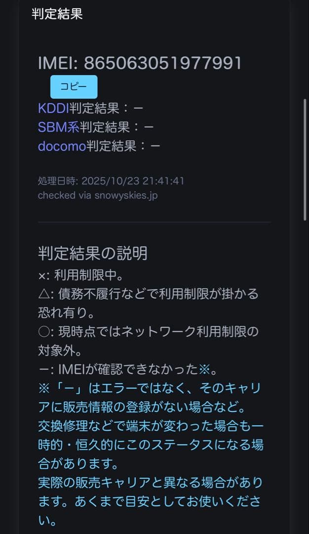 OPPO A73 ネイビーブルー