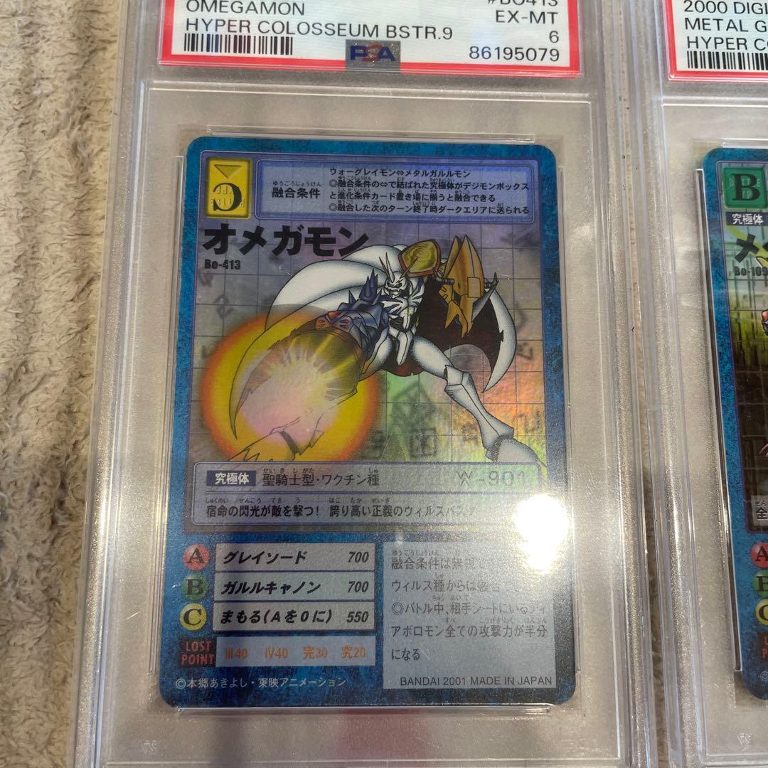 デジモンカード　初期　PSA鑑定品　3枚セット