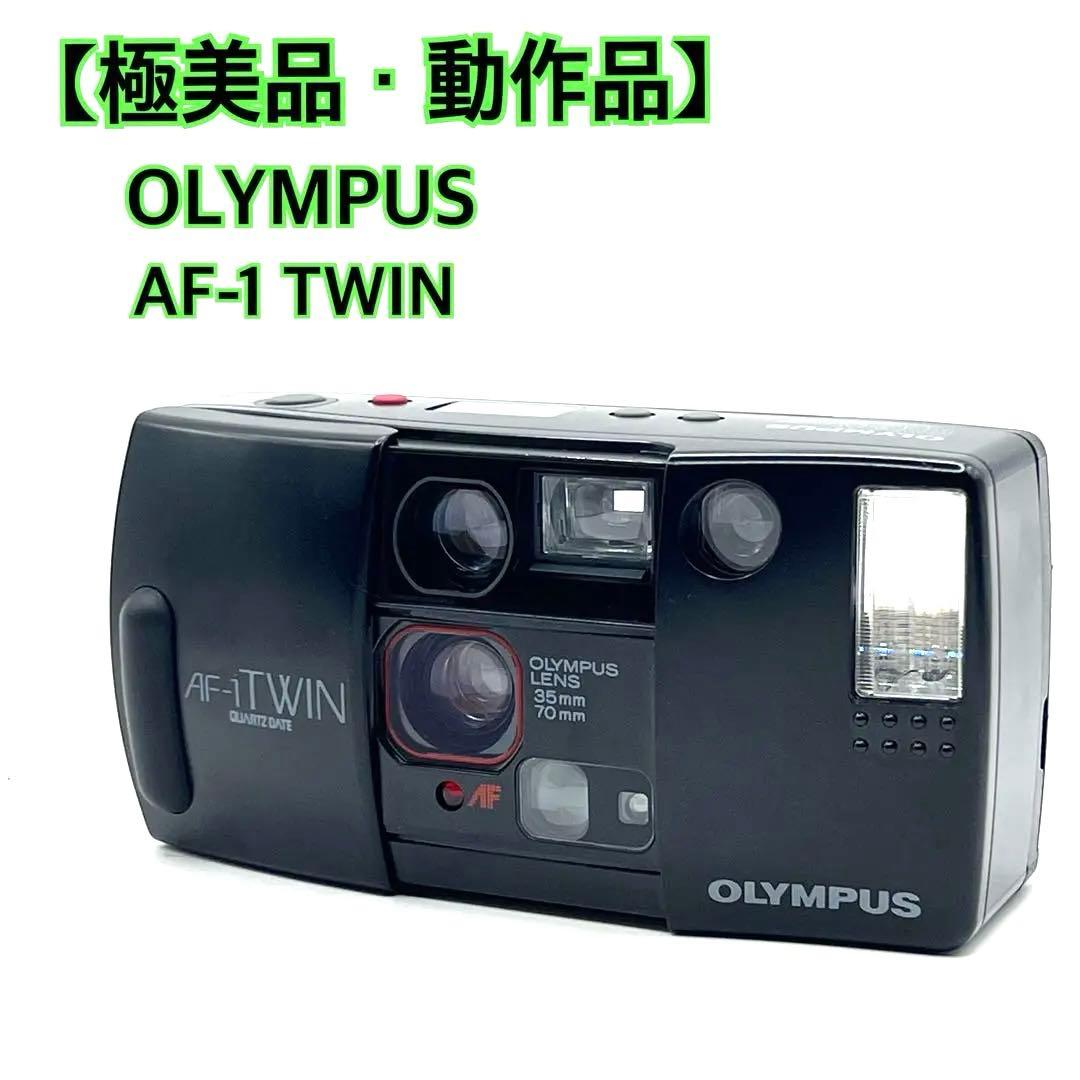 【極美品・動作品】 OLYMPUS AF-1 TWIN コンパクトフィルムカメラ