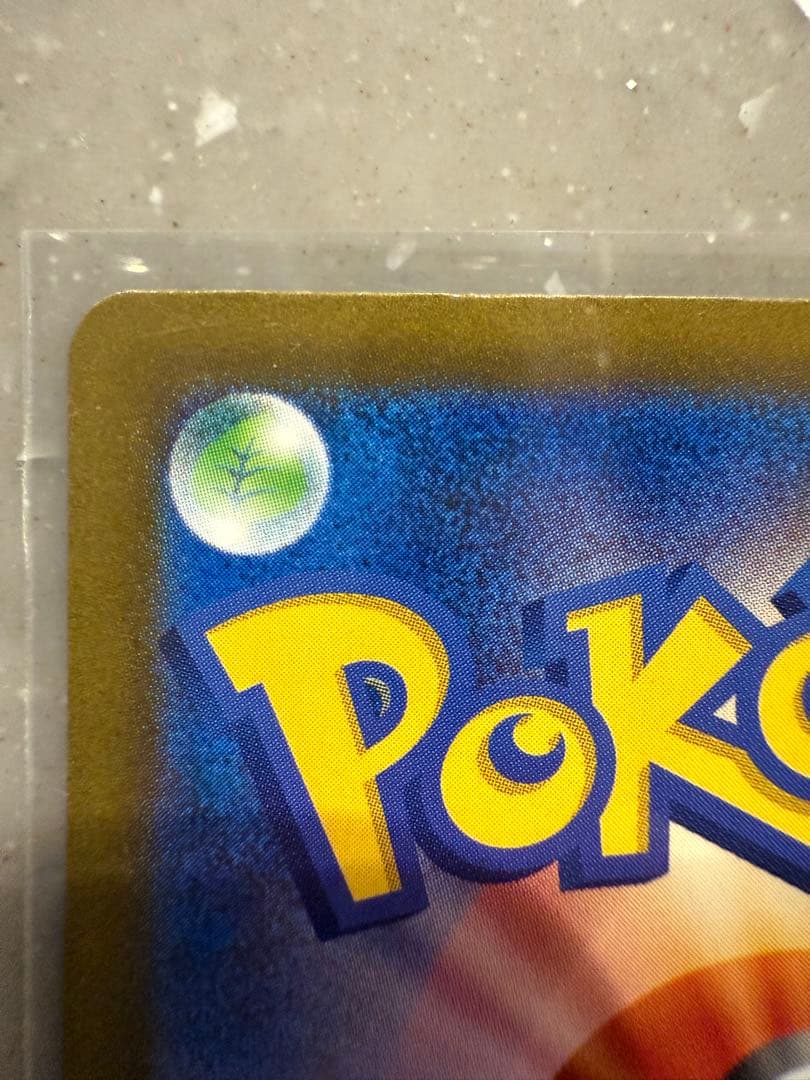 サーナイトex SAR シャイニートレジャー　色違い