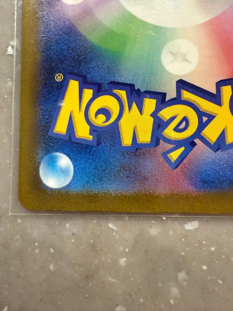 サーナイトex SAR シャイニートレジャー　色違い