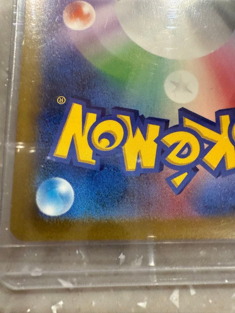 サーナイトex SAR シャイニートレジャー　色違い