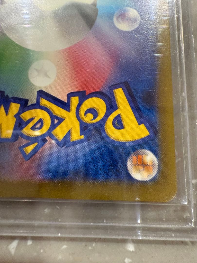 サーナイトex SAR シャイニートレジャー　色違い