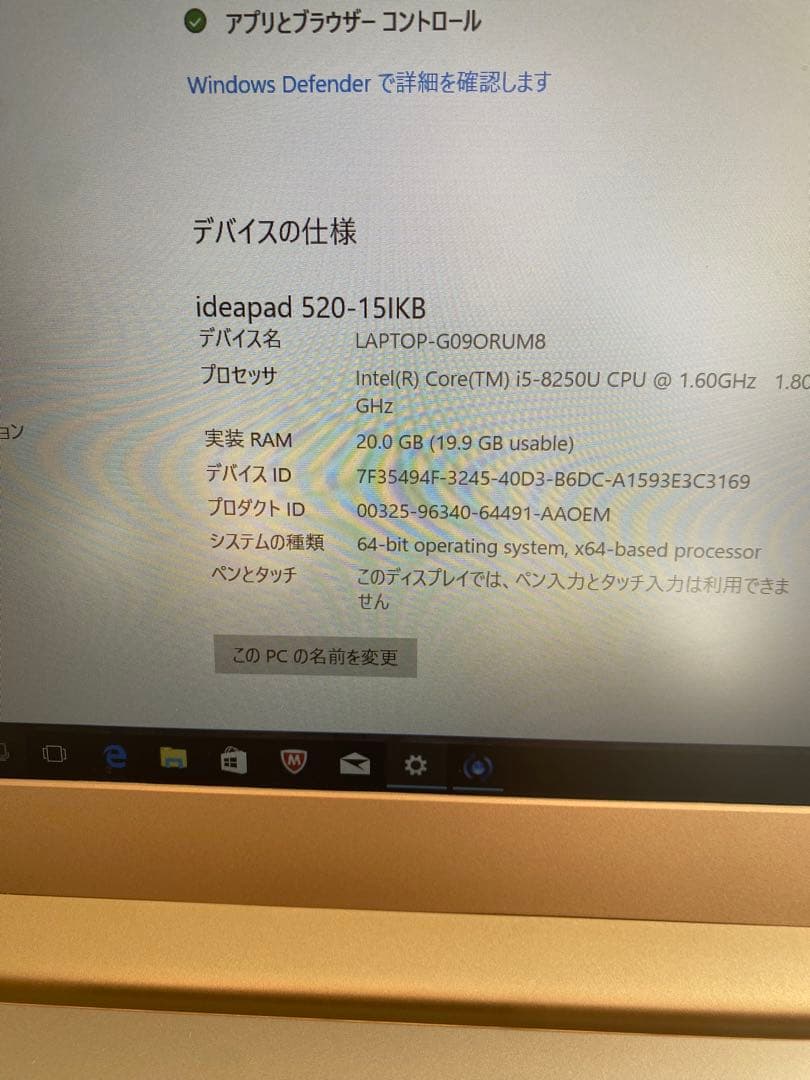 【美品】薄型Lenovo ideapad 520-15IKB ノートPC