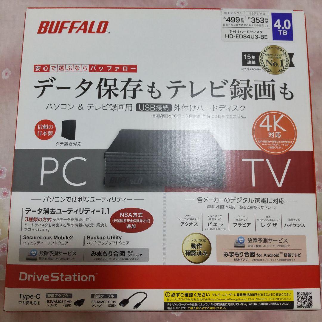 BUFFALO　外付けハードディスク