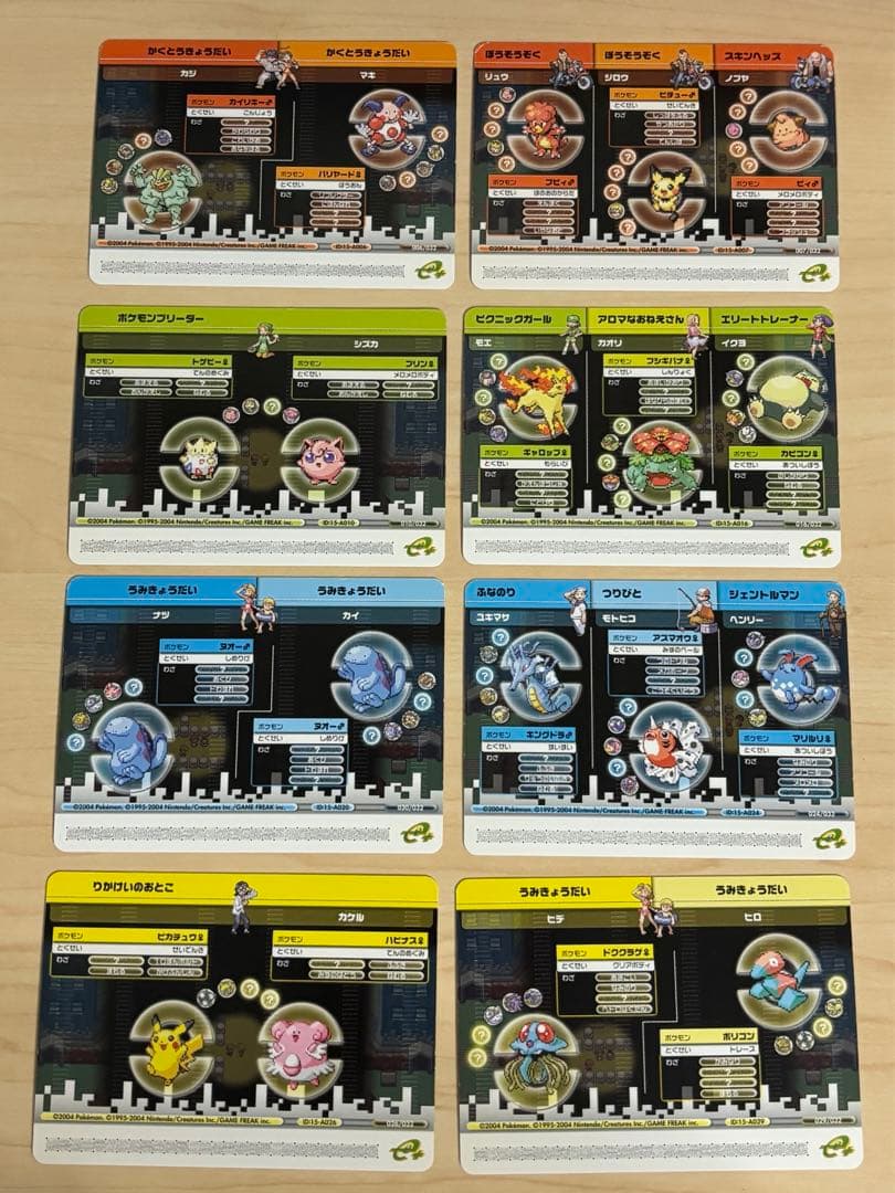 ポケモンバトルカードe+ ファイアレッド&リーフグリーン　8枚