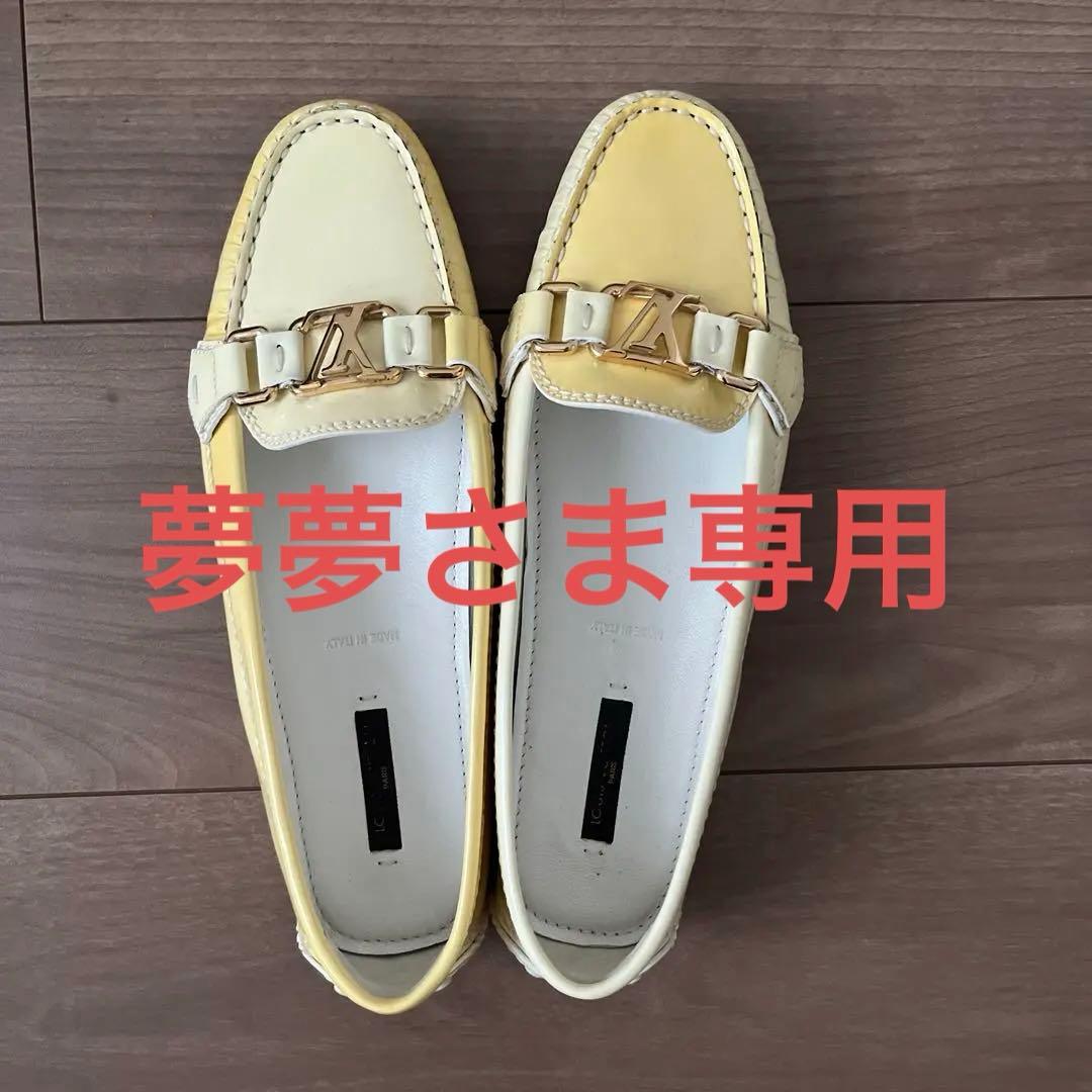 ルイヴィトン　エナメル　ローファー　レザースカート　2点おまとめ