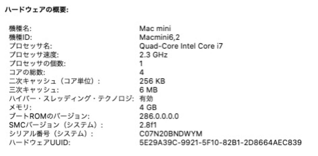 Macデスクトップ Mac mini Late2012 A1347 Core i7