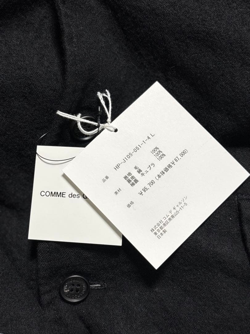コムデギャルソンオム　25AW　ウールサージ 製品縮絨 ジャケット　黒　L　新品