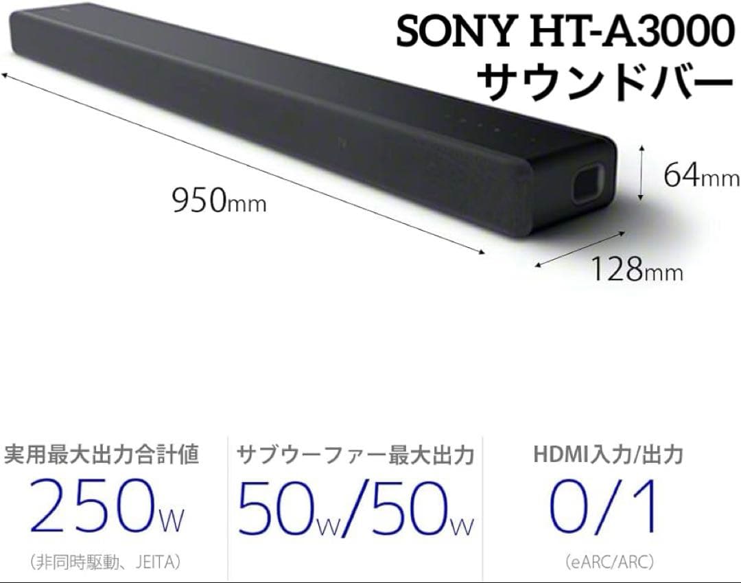 SONY HT-A3000 サウンドバー Dolby Atmos スピーカー