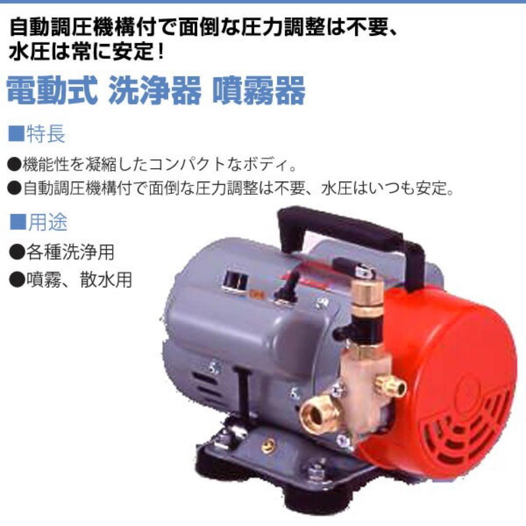 新品未使用箱不良　電動式 洗浄器 噴霧器 PP-201C 寺田ポンプ
