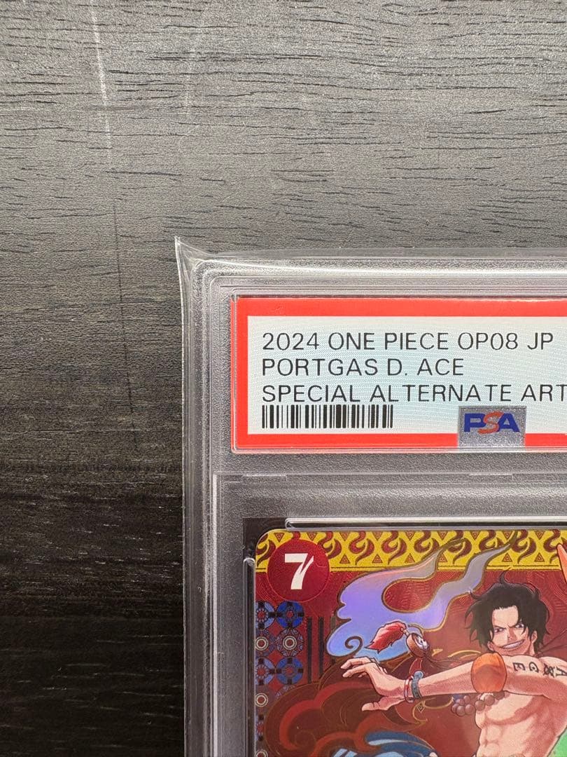 OP02-013 SP ポートガス・D・エース PSA10