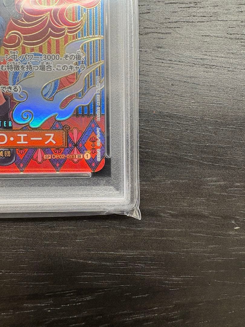 OP02-013 SP ポートガス・D・エース PSA10