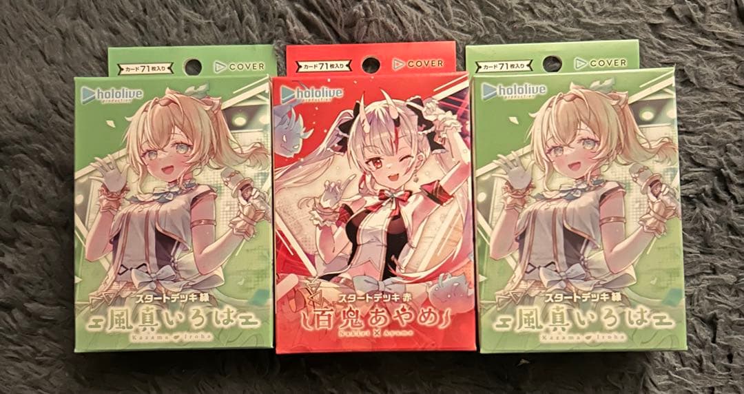 ホロライブ カードダスセット　百鬼あやめ　風真いろは