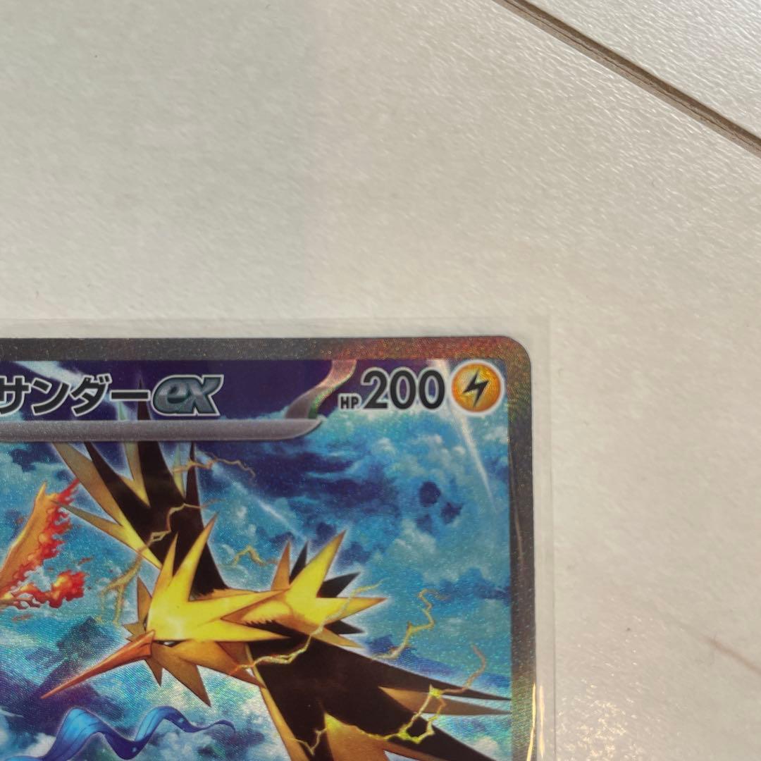 サンダーex SAR SV2a 204/165 ポケモンカード151