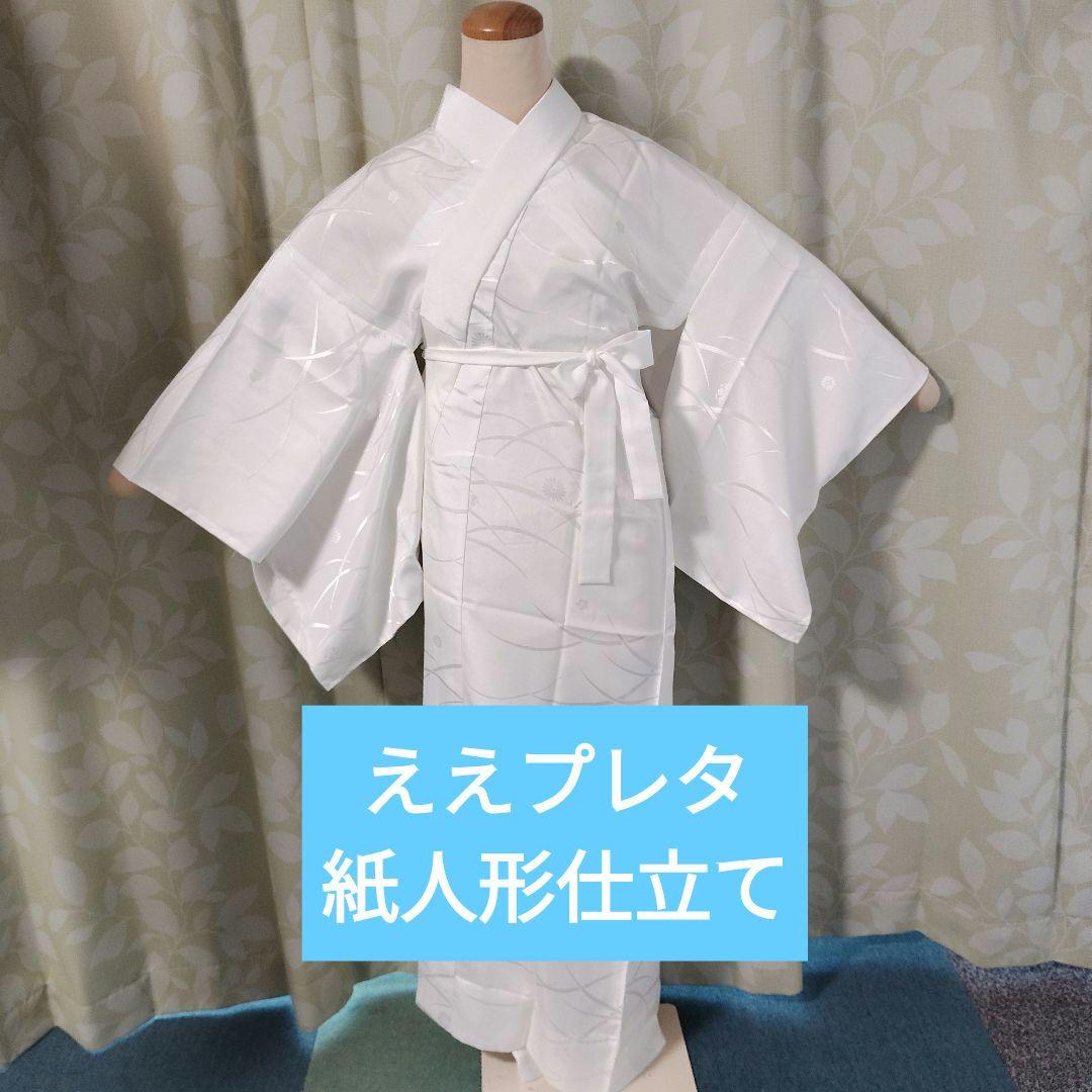 ええプレタ　洗える長襦袢