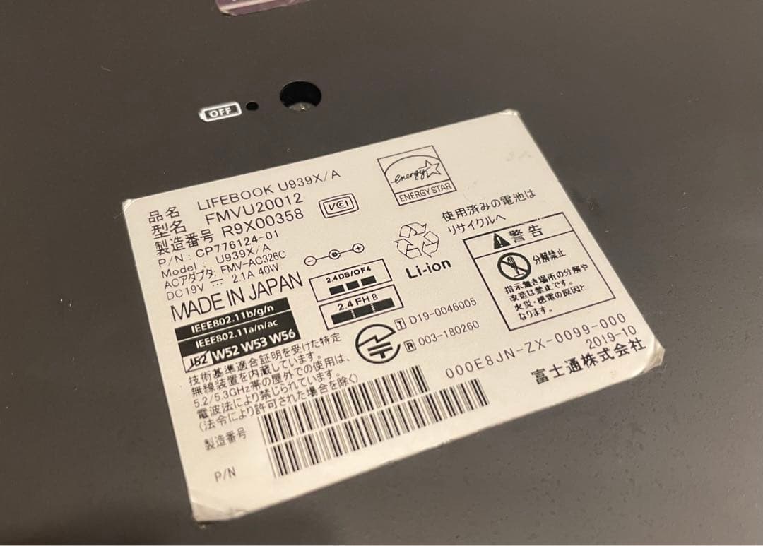 タッチパネル搭載　LIFEBOOK U939X/A Office 2021