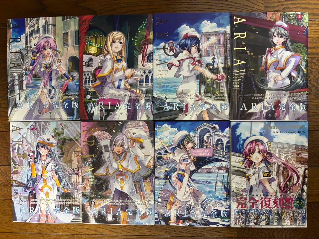 ARIA 完全版 全7巻セット＋ウンディーネコンプリート・セレモニーBOX
