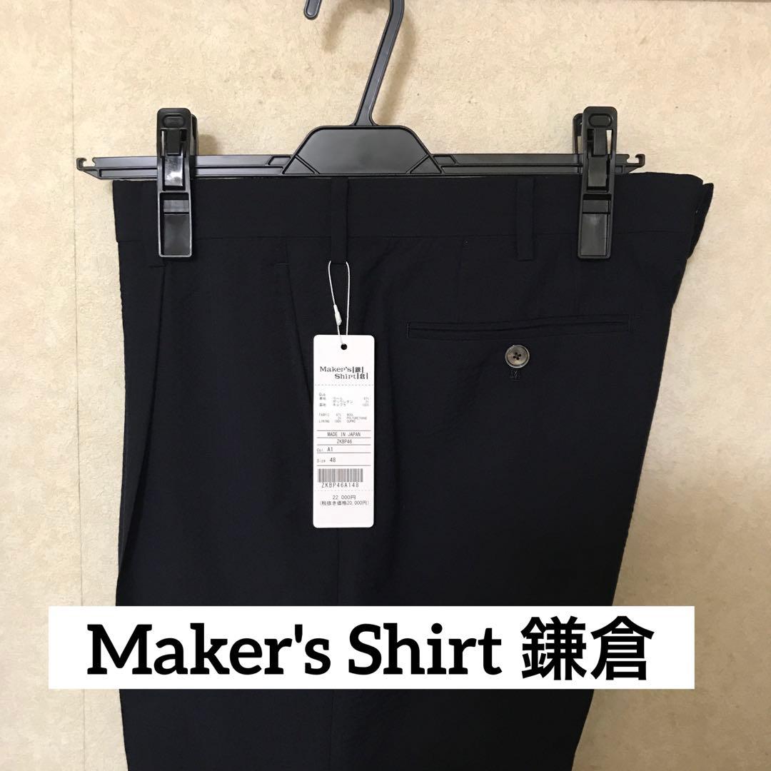 メーカーズシャツ鎌倉　シアサッカースラックス（1タック）　尾州　未使用