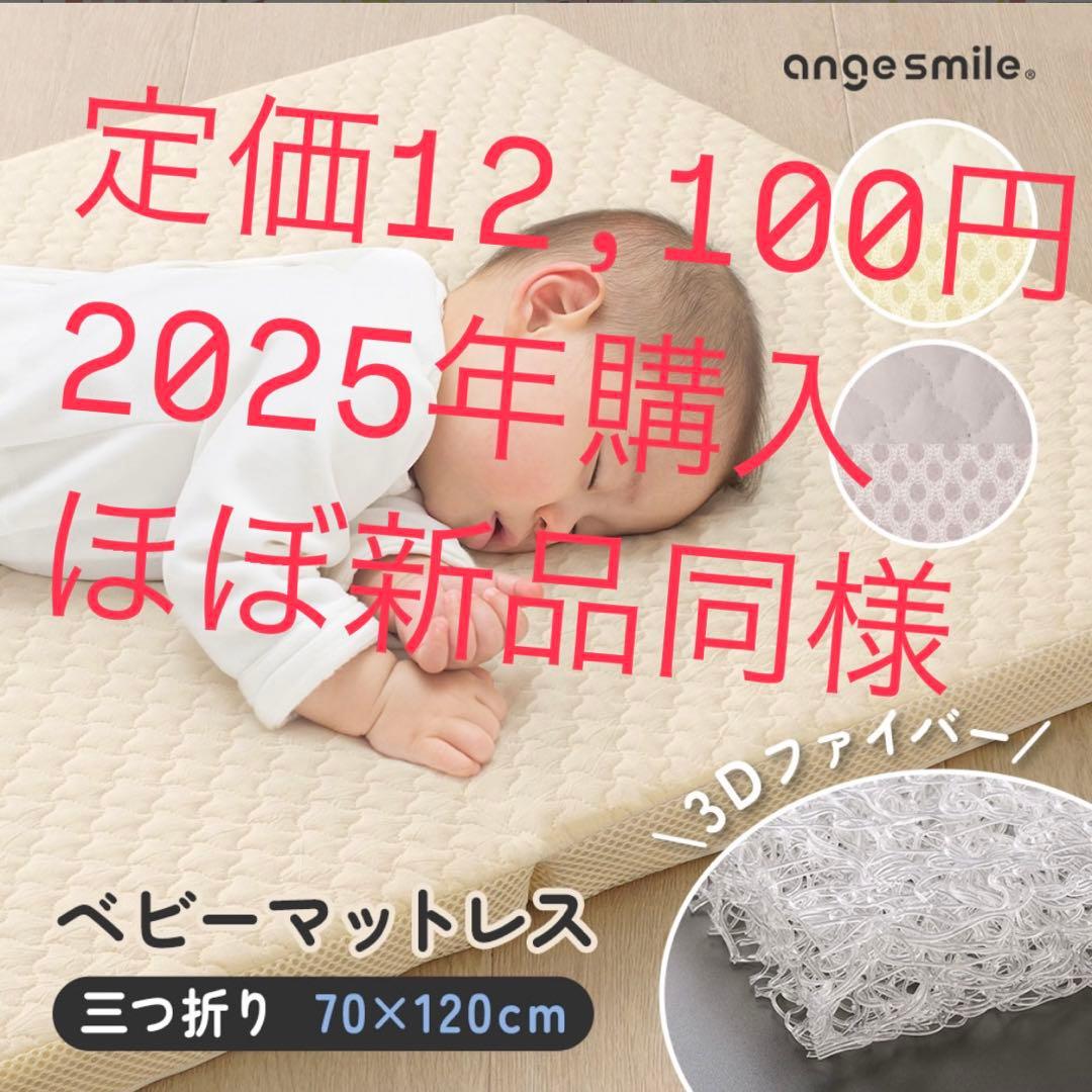ともさま専用　ちゃいなび ベビー布団 ベビーマットレス 洗える 固綿敷布団 固め