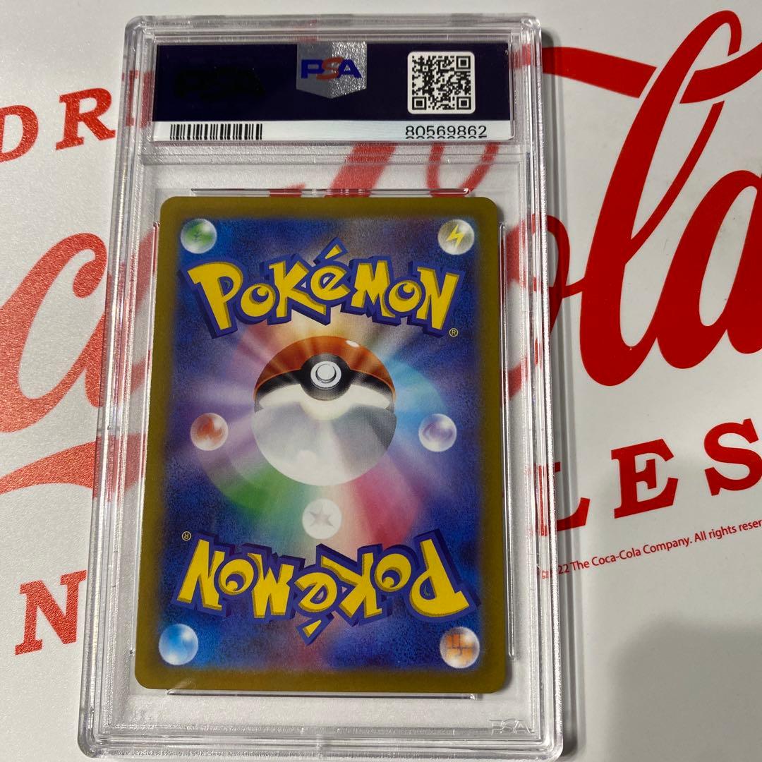 ゼラオラVMAX SAR PSA10