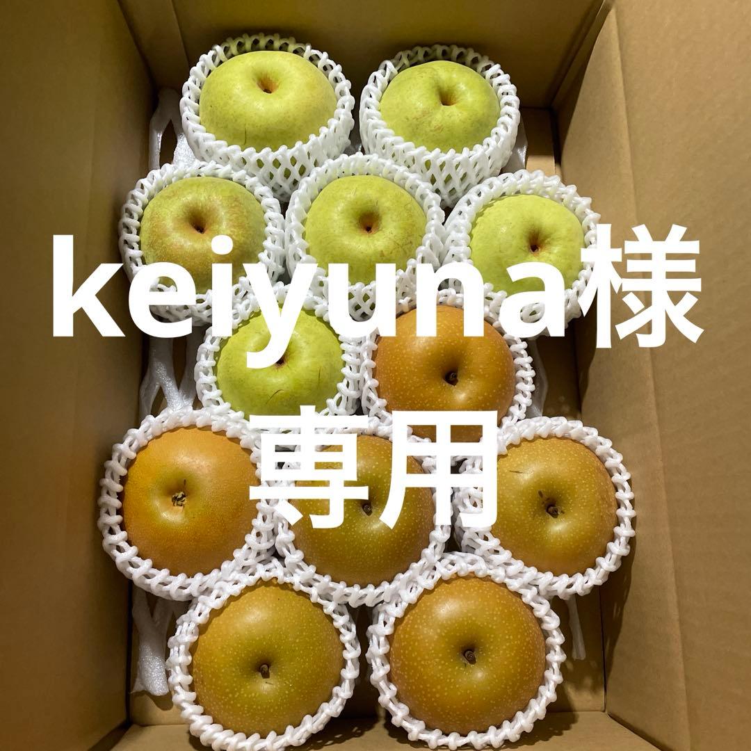 keiyunaあきづき多め同梱