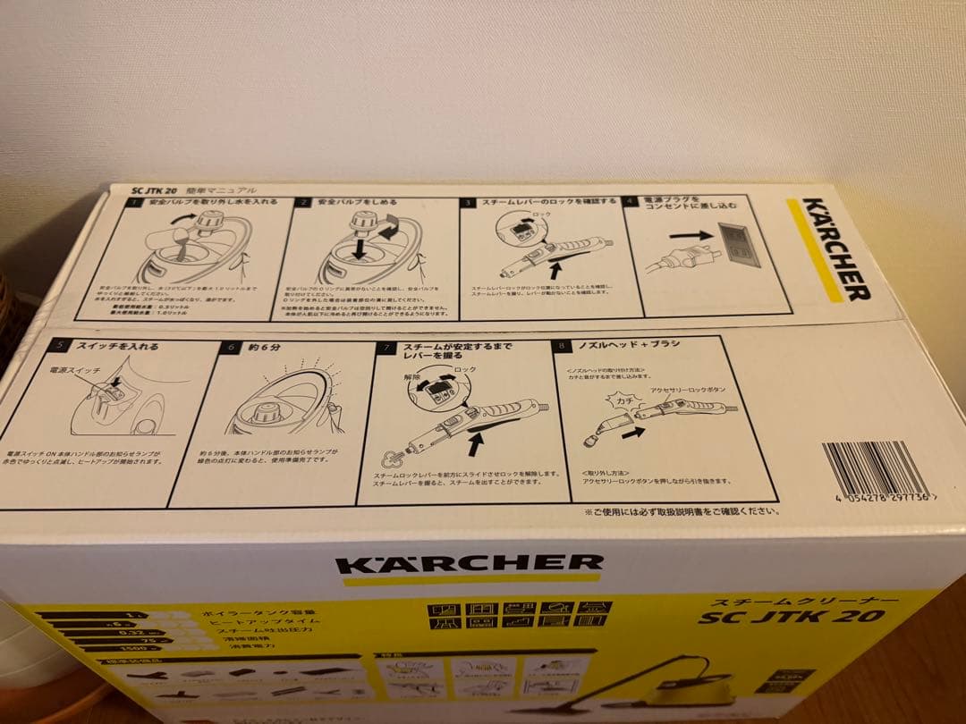 【新品未使用】ケルヒャースチームクリーナー　SCJTK20 アクセサリーセット付