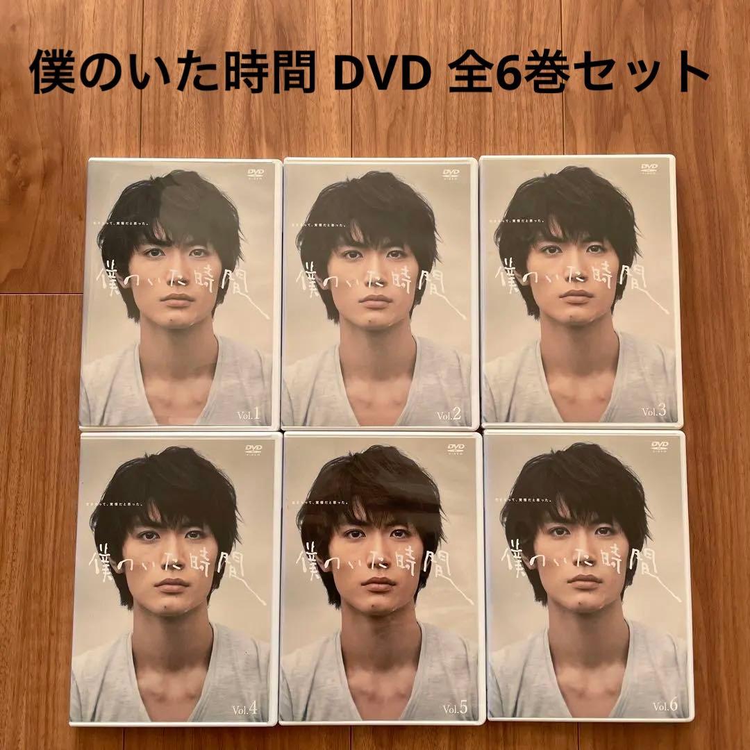 【中古】「僕のいた時間」 DVD 全6巻セット (レンタル落ち)