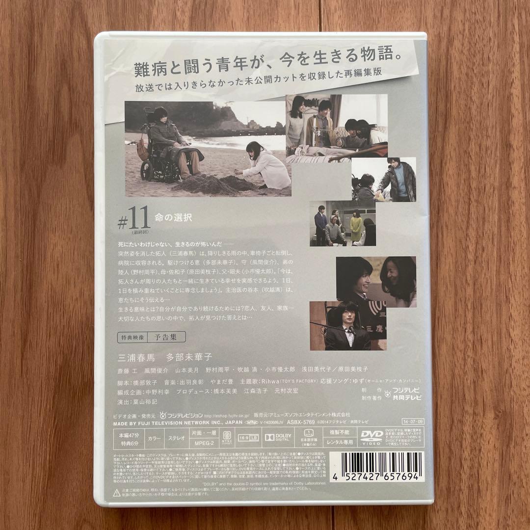 【中古】「僕のいた時間」 DVD 全6巻セット (レンタル落ち)