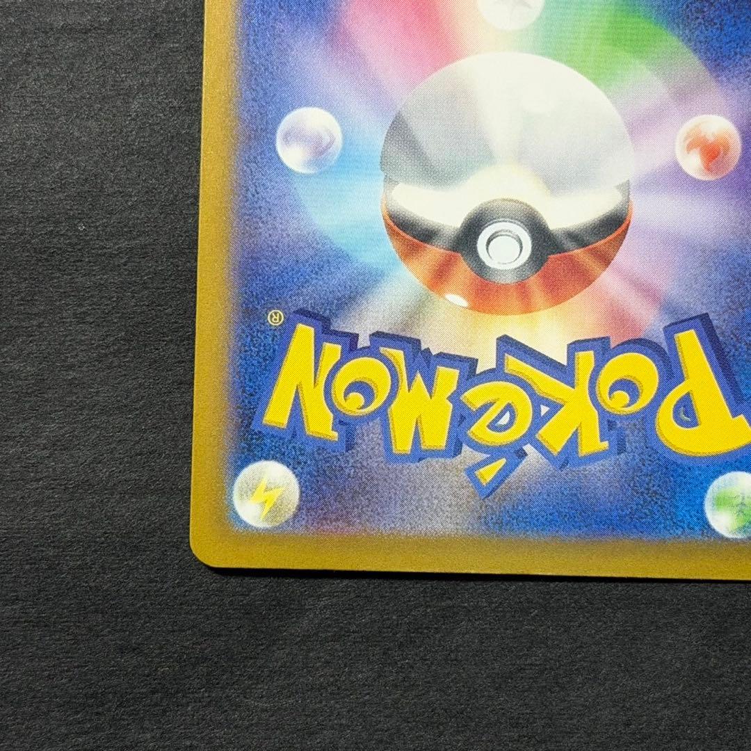 ポケモンカード リザードンex sar シャイニートレジャー