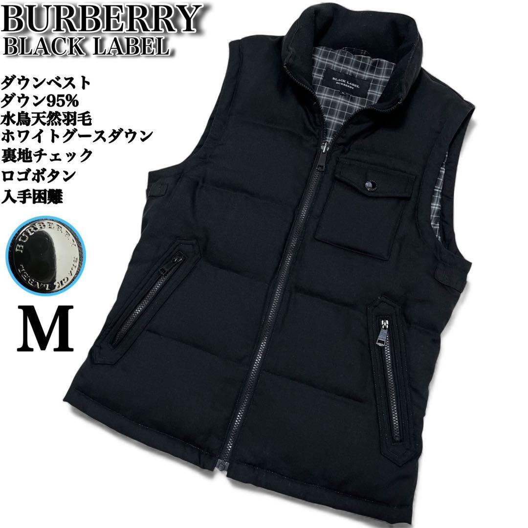 【入手困難】バーバリー ブラックレーベル✨️ホワイトグースダウン　ダウンベスト　黒