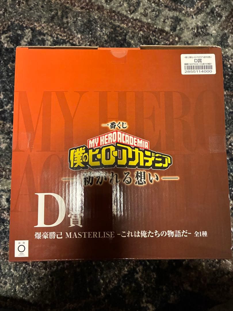 僕のヒーローアカデミア　紡がれる想い　一番くじ　 D賞　爆豪克己