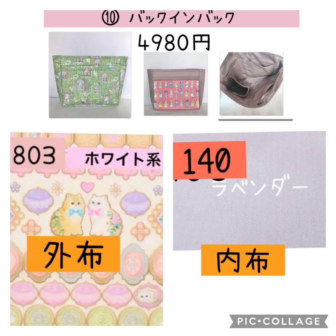 ユキエモン　トートバッグ