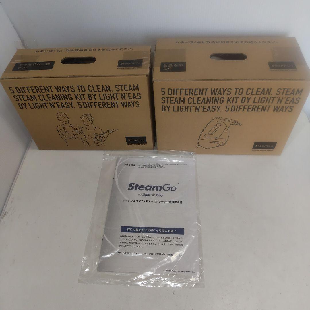 【未使用】Steam Go LE-ST-06 ハンディスチームクリーナー