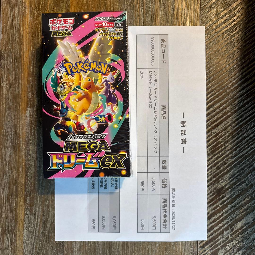 ポケモンカード　メガドリームex 1BOXシュリンク付き