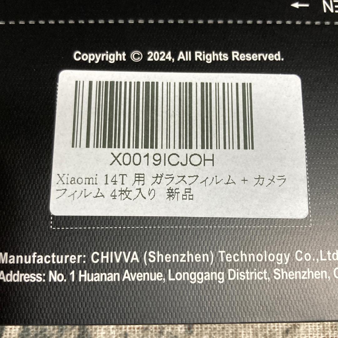 ◆Xiaomi 14T おサイフケータイ/FeliCa対応！ LEICAカメラ