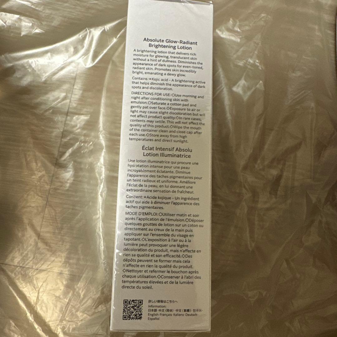 コスメデコルテAQ アブソリュートローションブライト　ブライトニング化粧水