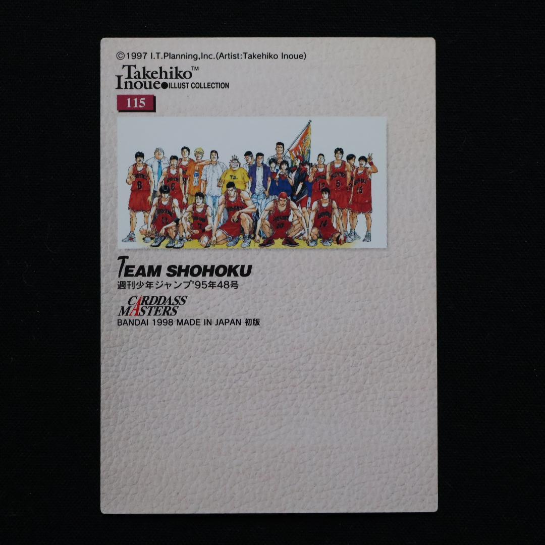 スラムダンク　カードダスマスターズ 初版　No.115-117 チーム湘北