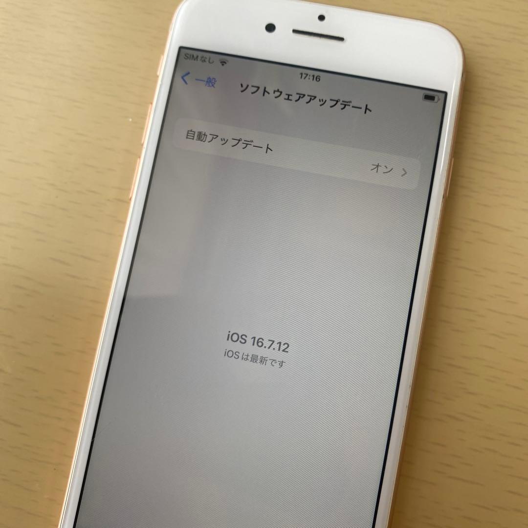 【美品】iPhone8 ゴールド 256GB バッテリー100%