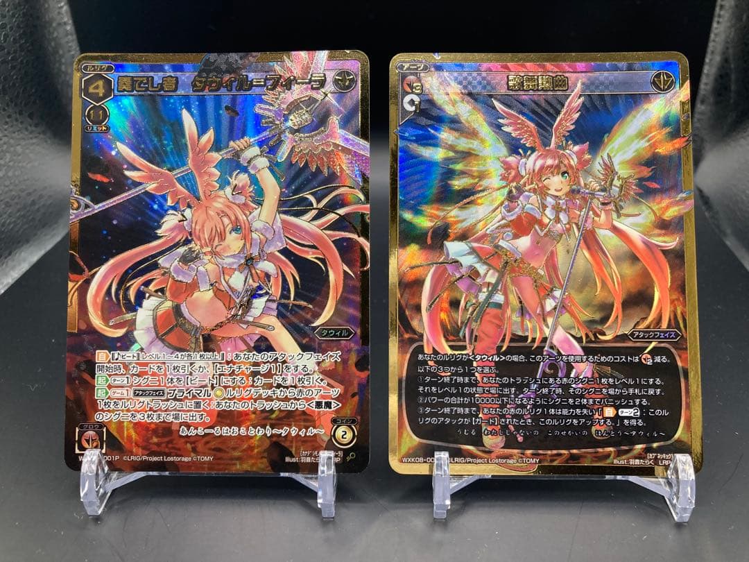 ウィクロス タウィル 歌舞熱曲　LRP wixoss