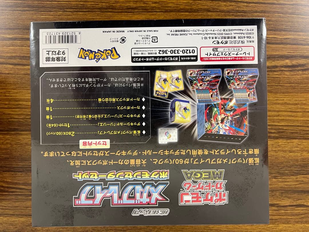 メガブレイブ　メガシンフォニア　ポケモンセンターセット　MEGA シュリンク付き